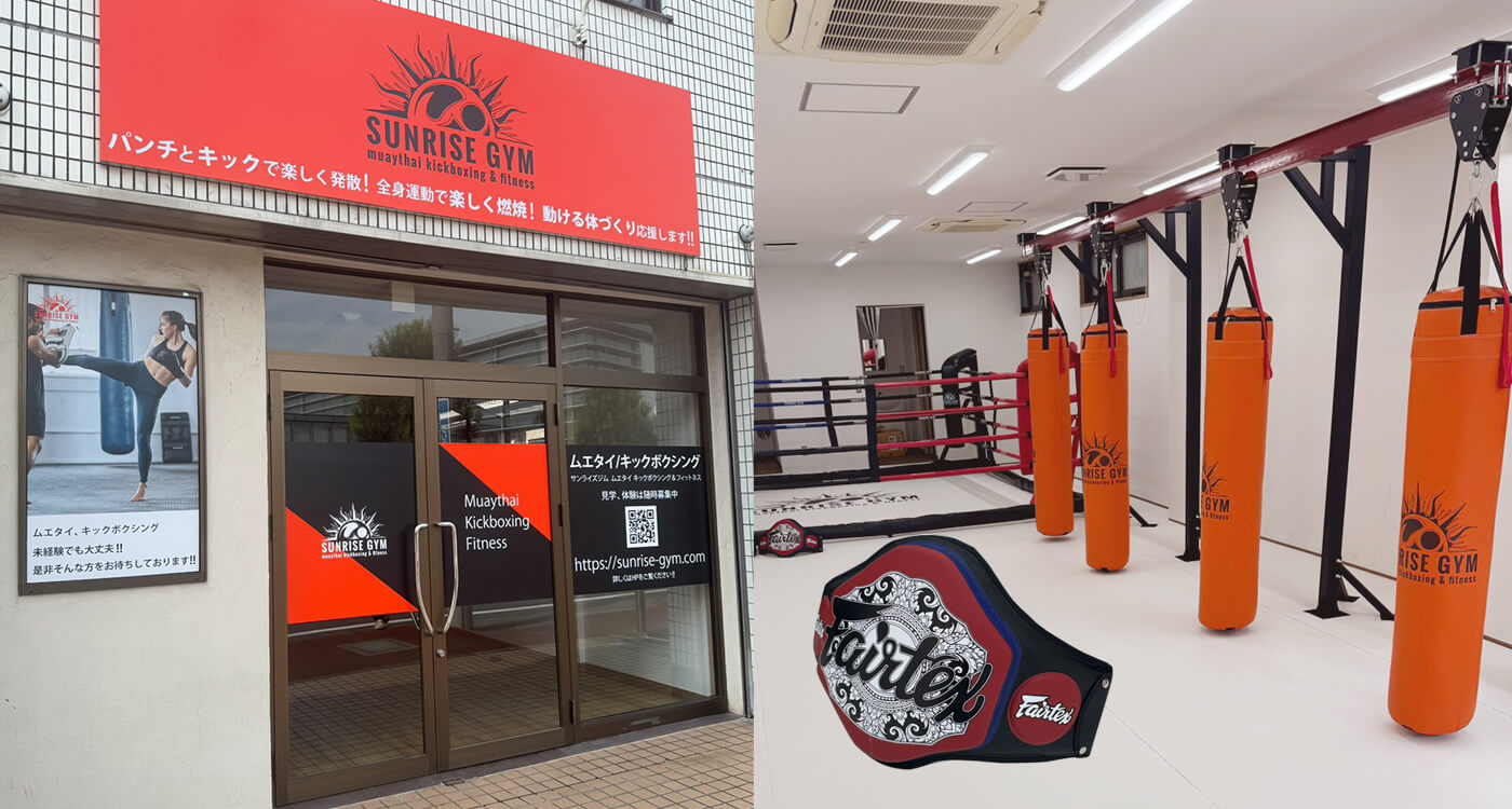 サンライズジム野田